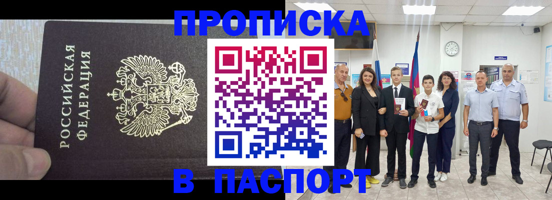 временная регистрация поиск в Канске