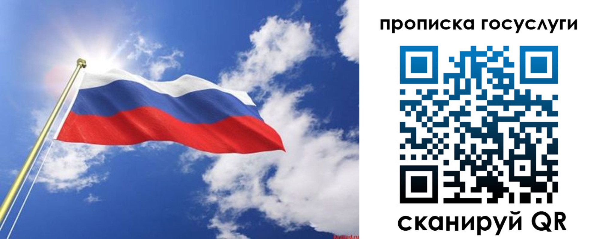 временная регистрация собственник в Канске