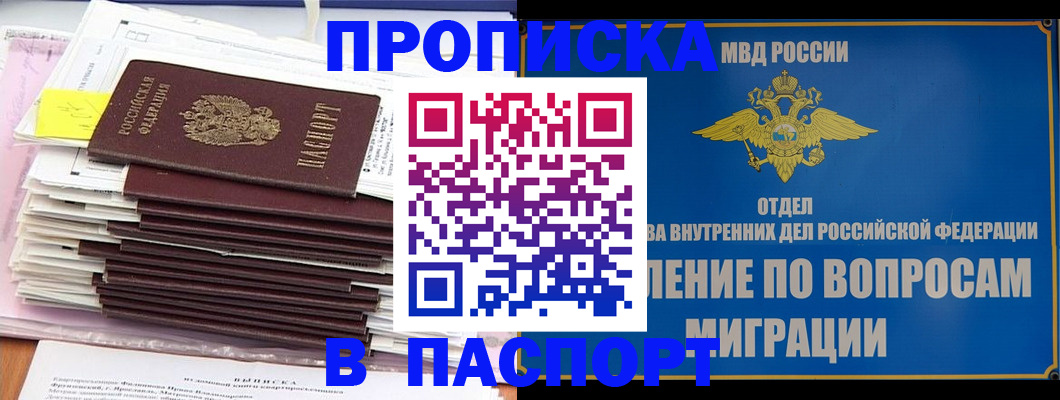 пропишу в квартире в Канске