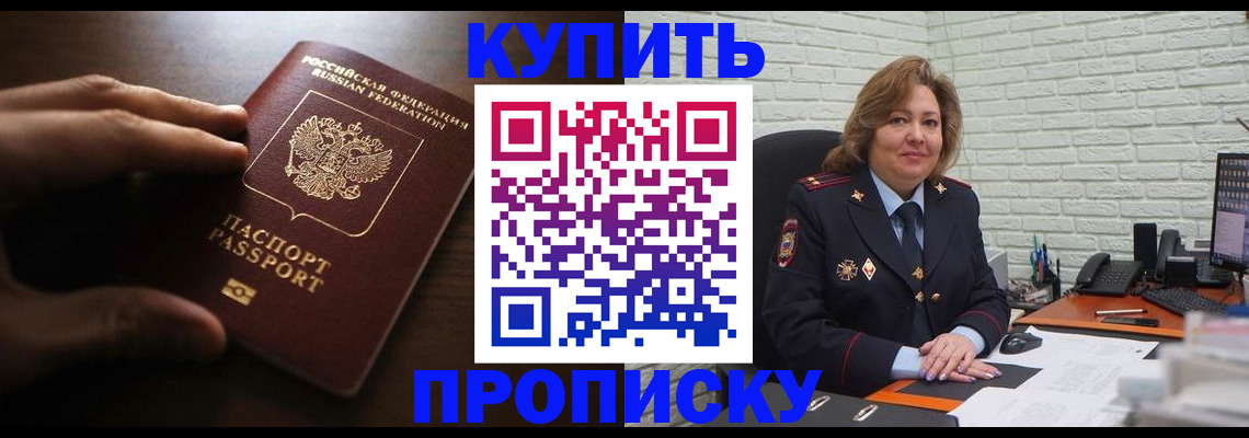 миграционный учет в Канске