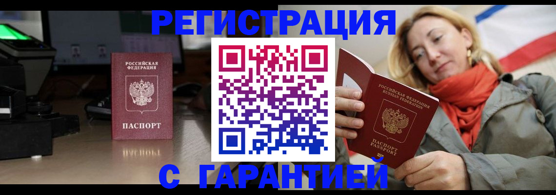 где прописаться в Канске